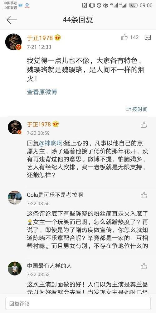 吃瓜娱乐圈最新语录图解